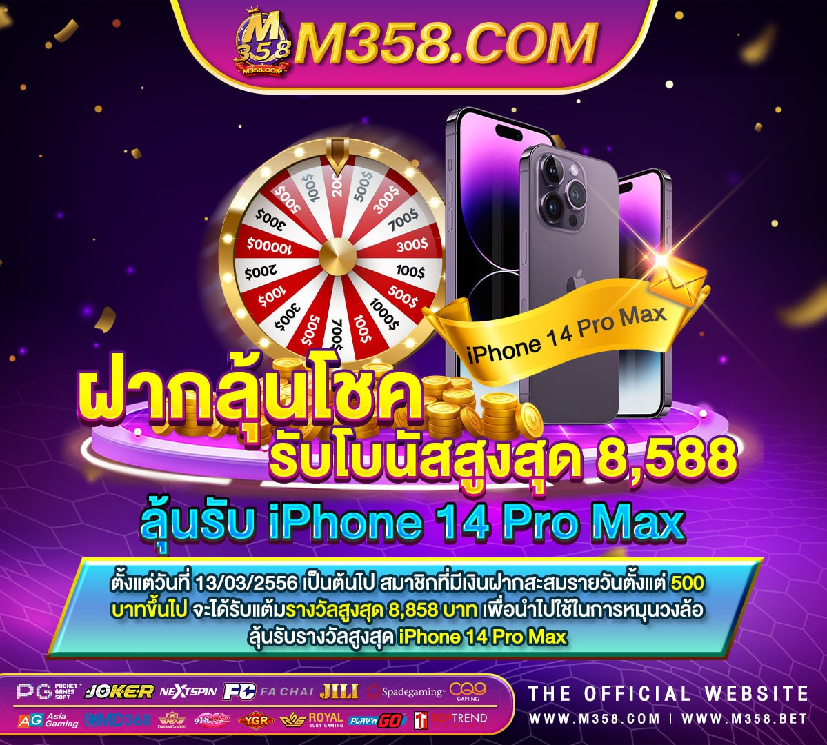 เครดิต ฟรี 90